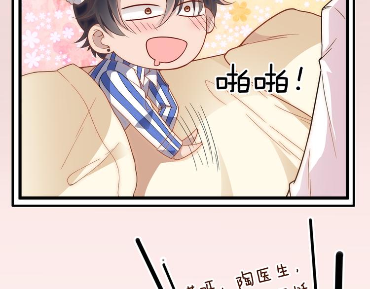 命中缺鬼鬼王的鬼小说txt漫画,第5话 梦里梦外都是你1图