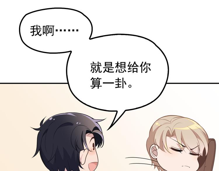 命中缺鬼鬼王的鬼小说txt漫画,第1话 受伤遇到帅医生！2图