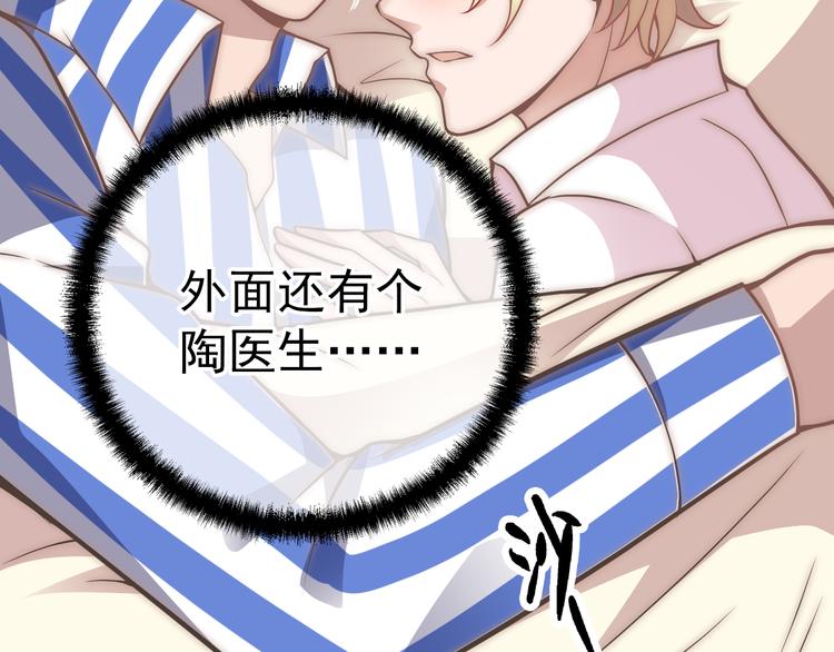 命中缺鬼鬼王的鬼小说txt漫画,第5话 梦里梦外都是你2图