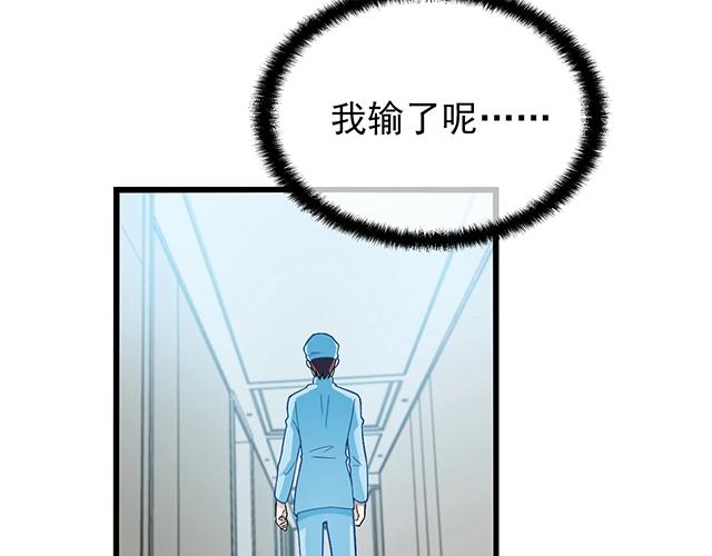 命中缺鬼鬼王的鬼小说txt漫画,第49话 享受片刻的温存1图