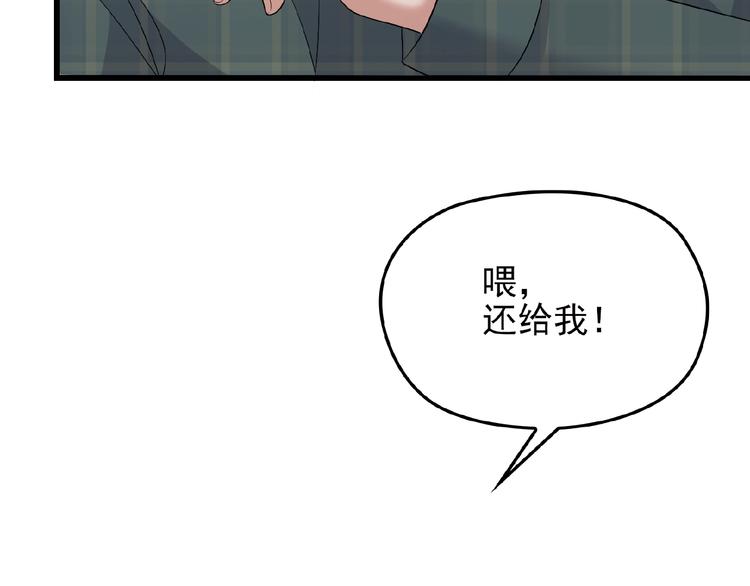 命中缺鬼鬼王的鬼小说txt漫画,第31话 酒后的一吻2图