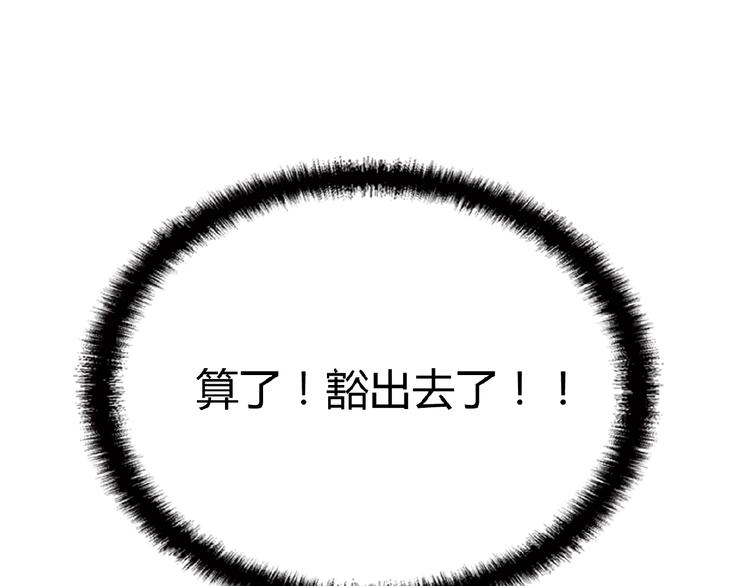 命中缺鬼鬼王的鬼小说txt漫画,第21话 狼狈的告白？1图