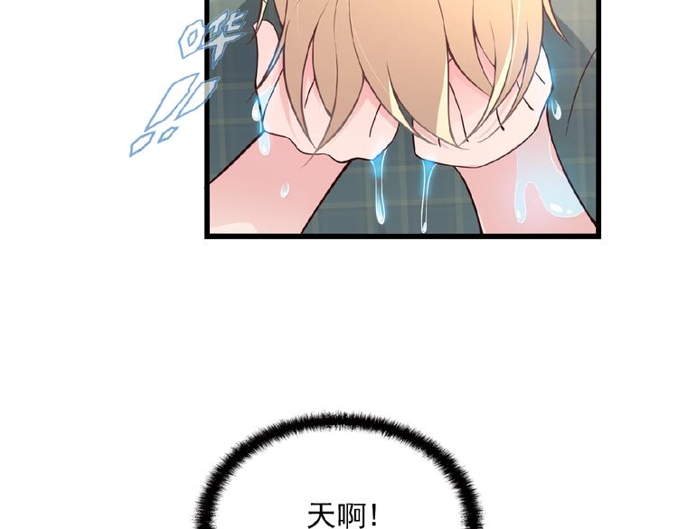 命中缺鬼鬼王的鬼小说txt漫画,第33话 嗨！我们又见面了1图