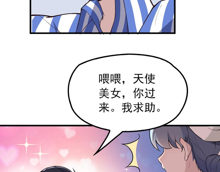 命中缺鬼鬼王的鬼小说txt漫画,第6话 洗澡时的奇怪思绪1图