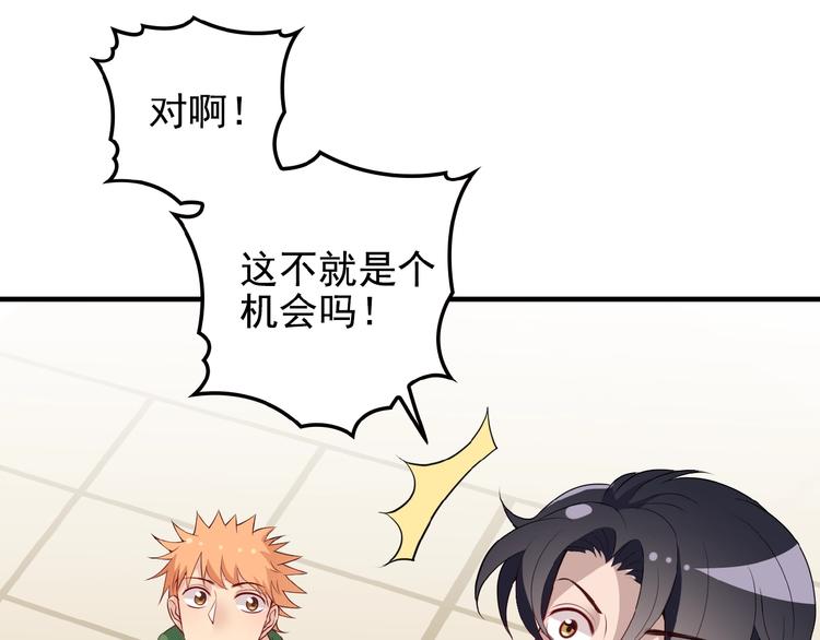 命中缺鬼鬼王的鬼小说txt漫画,第25话 去你家洗澡1图