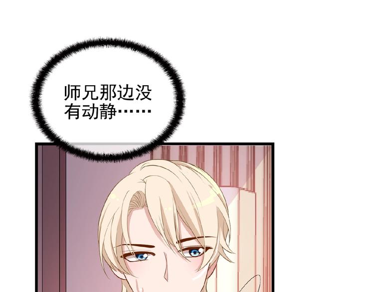 命中缺鬼鬼王的鬼小说txt漫画,第29话 那我进来咯~2图