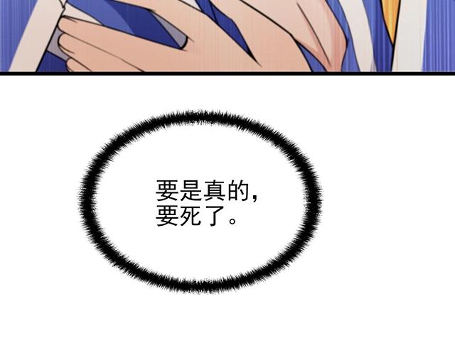命中缺鬼鬼王的鬼小说txt漫画,第49话 享受片刻的温存1图