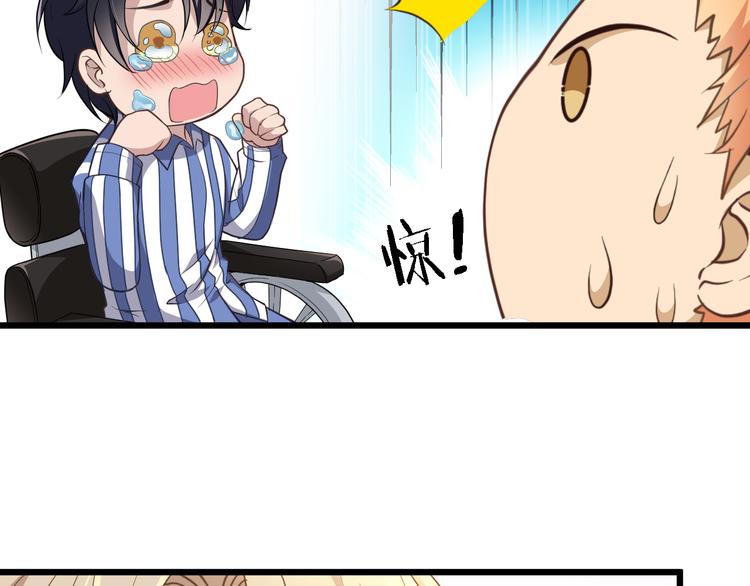 命中缺鬼鬼王的鬼小说txt漫画,第3话 果然是一见钟情2图