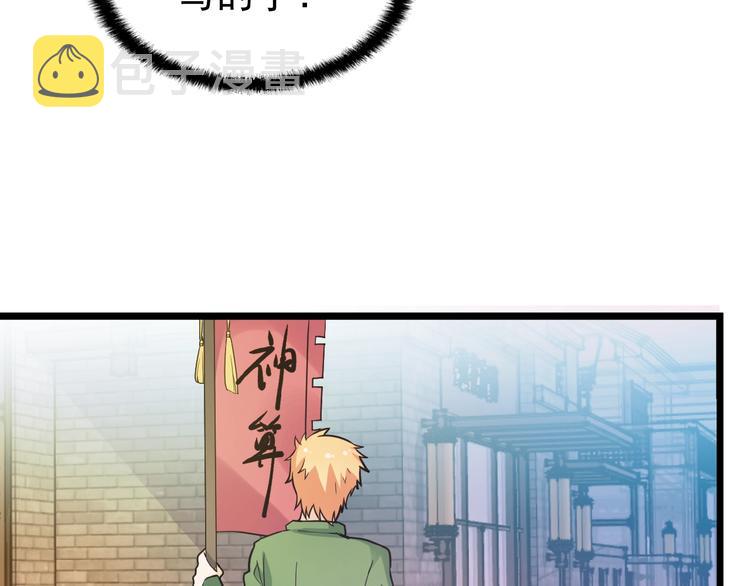 命中缺鬼鬼王的鬼小说txt漫画,第25话 去你家洗澡2图