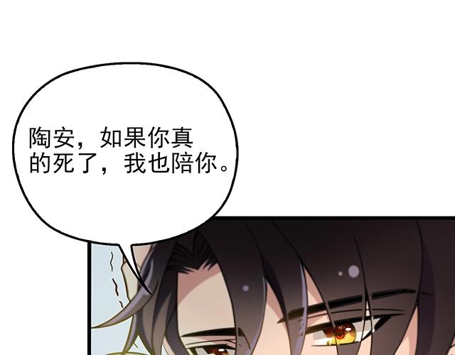 命中缺水的人佩戴什么漫画,第49话 享受片刻的温存1图