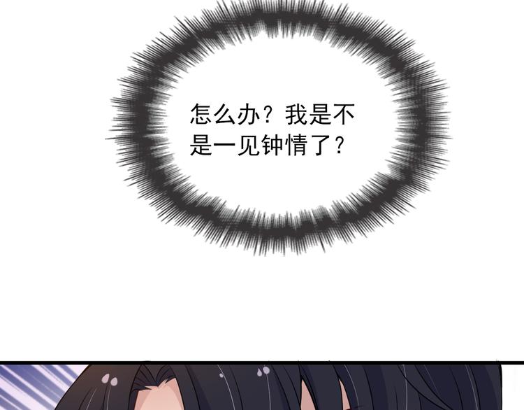命中缺鬼鬼王的鬼小说txt漫画,第3话 果然是一见钟情2图