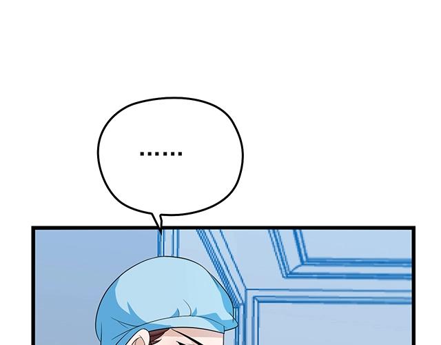 命中缺鬼鬼王的鬼小说txt漫画,第49话 享受片刻的温存2图