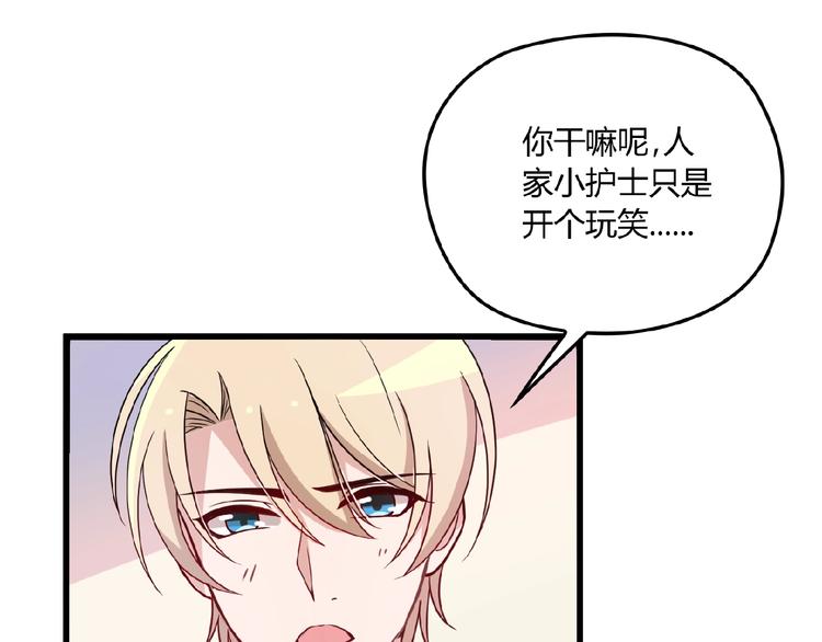命中缺鬼鬼王的鬼小说txt漫画,第21话 狼狈的告白？2图