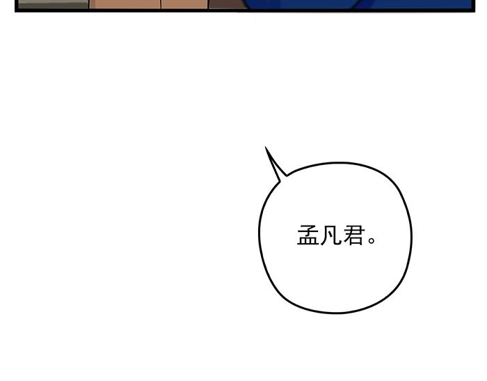 命中缺鬼鬼王的鬼小说txt漫画,第39话 总是占我便宜！2图