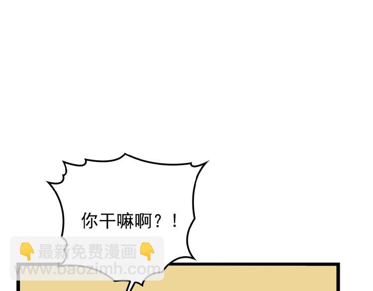 命中缺鬼鬼王的鬼小说txt漫画,第25话 去你家洗澡1图