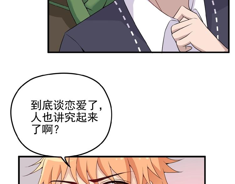 命中缺鬼鬼王的鬼小说txt漫画,第25话 去你家洗澡1图