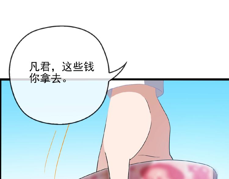 命中缺鬼鬼王的鬼小说txt漫画,第35话 我就是你的家人1图