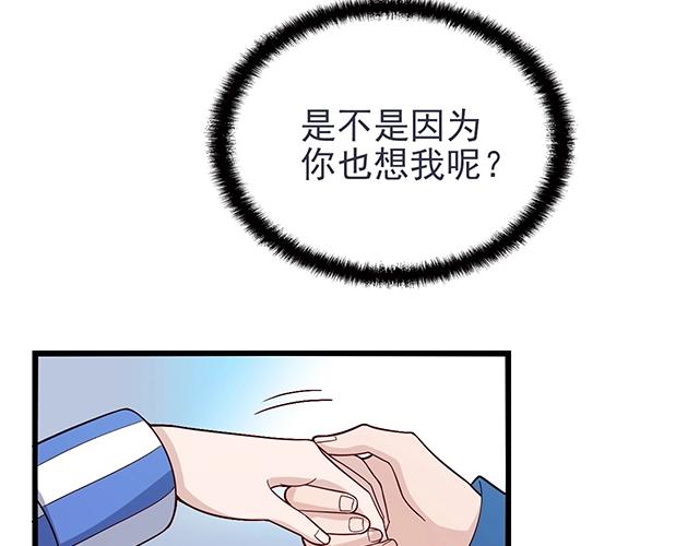 命中缺鬼鬼王的鬼小说txt漫画,第48话 不能失去你2图