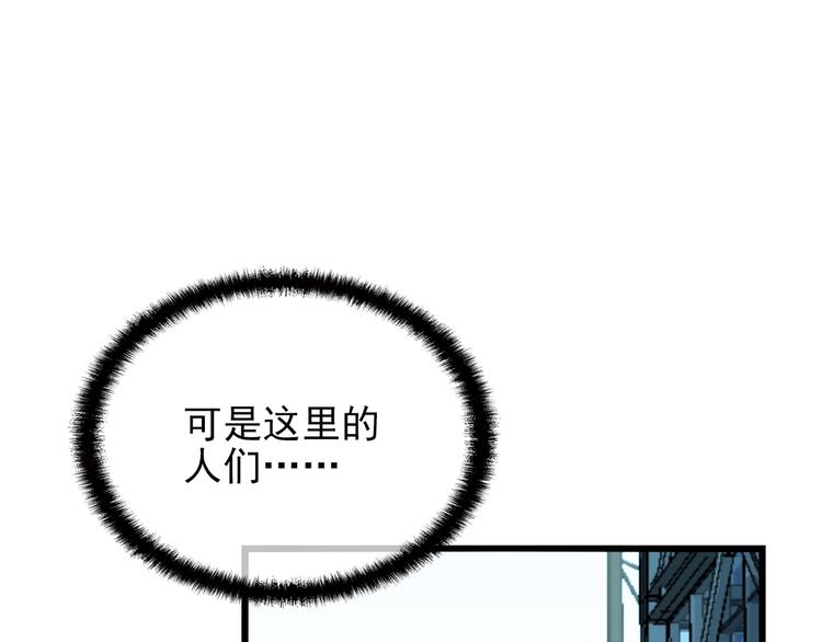 命中缺鬼鬼王的鬼小说txt漫画,第19话 痞子再次归来！2图