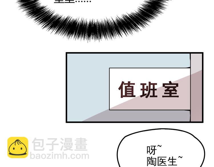 命中缺鬼鬼王的鬼小说txt漫画,第9话 我和你的专属契约！2图