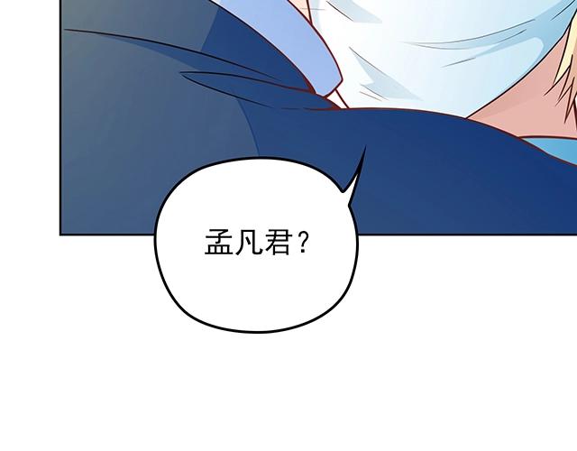命中缺鬼鬼王的鬼小说txt漫画,第45话 能见到你真是太好了1图