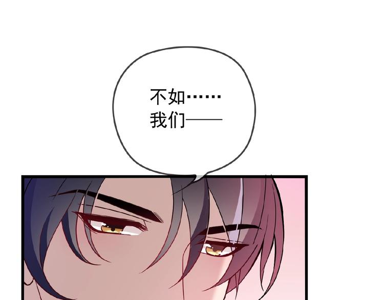 命中缺鬼鬼王的鬼小说txt漫画,第26话 要不一起洗吧？1图