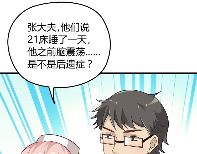 命中缺鬼鬼王的鬼小说txt漫画,第5话 梦里梦外都是你2图