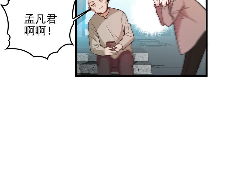 命中缺鬼鬼王的鬼小说txt漫画,第19话 痞子再次归来！2图