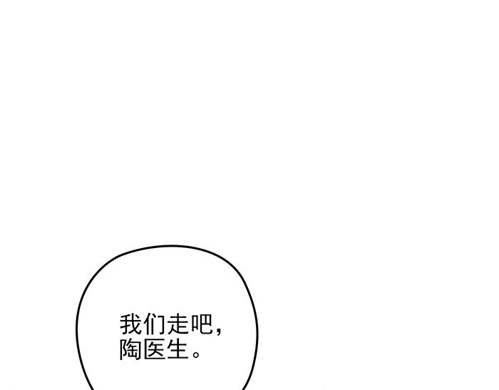 命中缺鬼鬼王的鬼小说txt漫画,第39话 总是占我便宜！2图