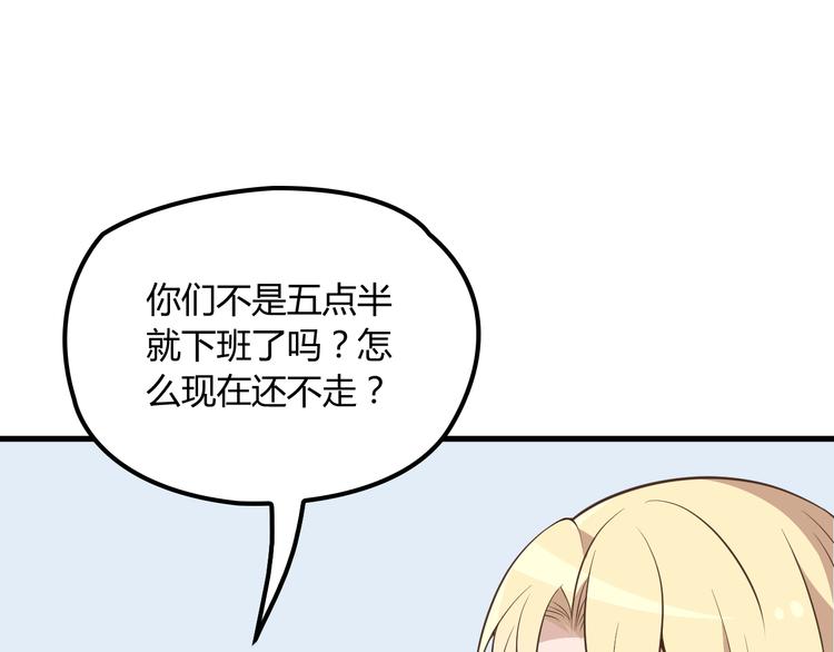 命中缺木怎么化解漫画,第14话 与你共进晚餐1图