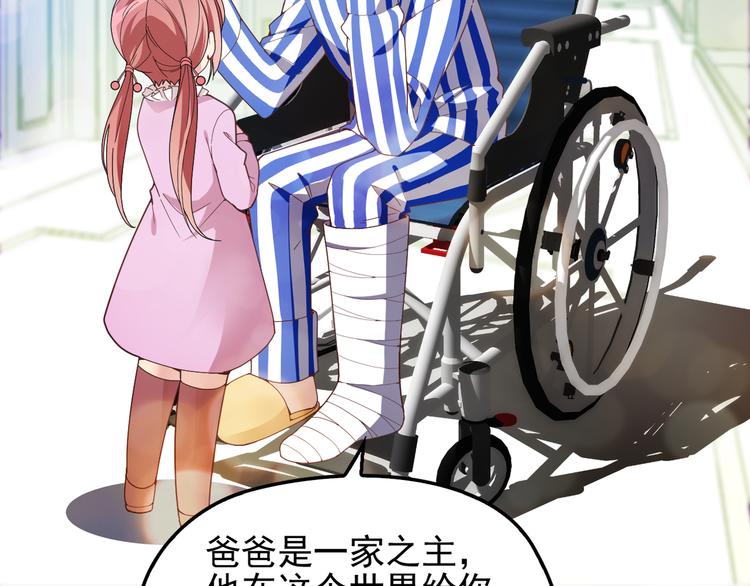 命中缺鬼鬼王的鬼小说txt漫画,第15话 沉醉于他的温柔1图