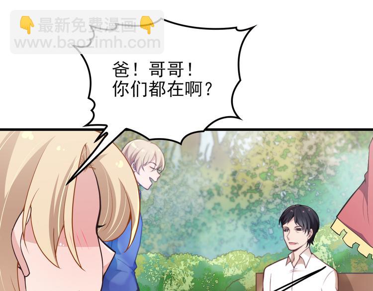 命中缺鬼鬼王的鬼小说txt漫画,第7话 梦里梦外都是你2图