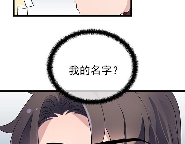 命中缺鬼鬼王的鬼小说txt漫画,第48话 不能失去你2图