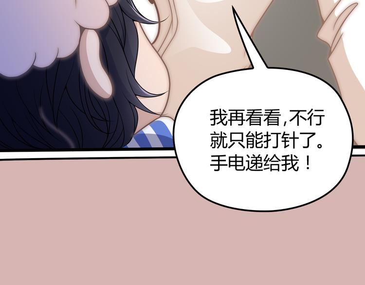 命中缺鬼鬼王的鬼小说txt漫画,第5话 梦里梦外都是你2图