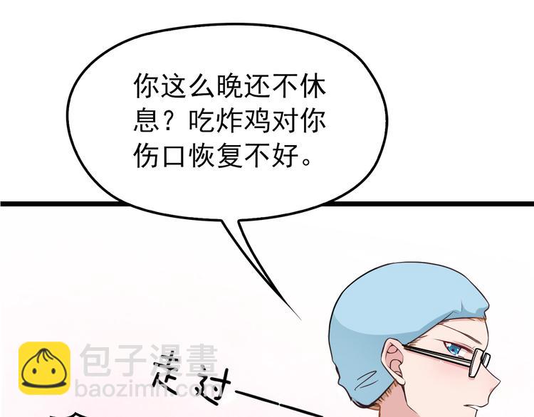 命中缺鬼鬼王的鬼小说txt漫画,第6话 洗澡时的奇怪思绪2图