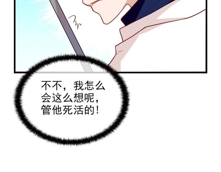 命中缺鬼鬼王的鬼小说txt漫画,第23话 与情敌的正面较量！1图