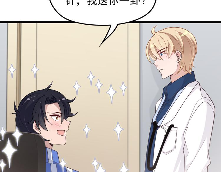 命中缺鬼鬼王的鬼小说txt漫画,第9话 我和你的专属契约！2图