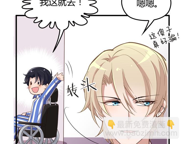 命中缺鬼鬼王的鬼小说txt漫画,第4话 现在我们是契约关系！1图