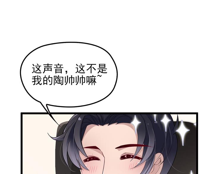 命中缺鬼鬼王的鬼小说txt漫画,第9话 我和你的专属契约！2图