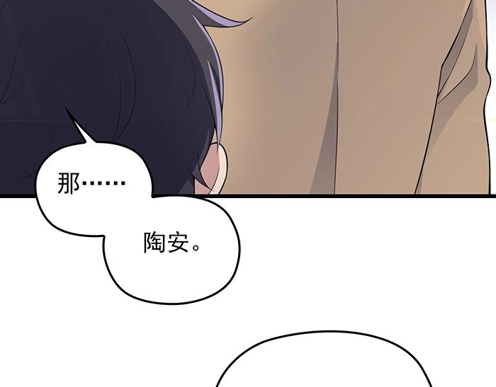命中缺鬼鬼王的鬼小说txt漫画,第39话 总是占我便宜！2图