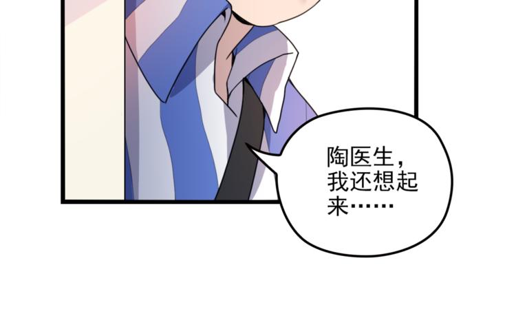 命中缺鬼鬼王的鬼小说txt漫画,第17话 宿醉2图