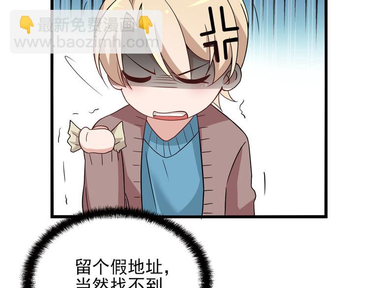 命中缺君漫画下拉式漫画,第19话 痞子再次归来！2图