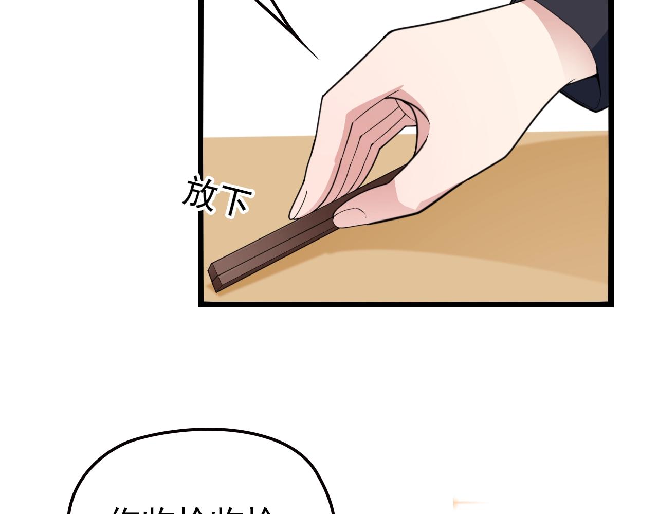 命中缺鬼鬼王的鬼小说txt漫画,第50话 你要不要珍惜下我？1图