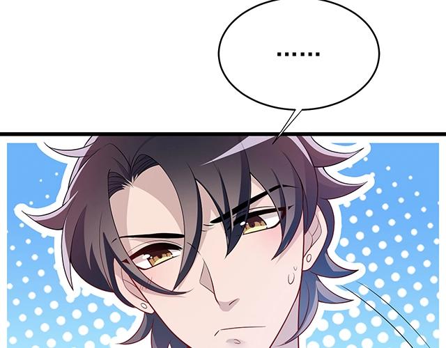 命中缺鬼鬼王的鬼小说txt漫画,第51话 我会永远对他好2图