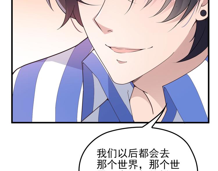 命中缺鬼鬼王的鬼小说txt漫画,第15话 沉醉于他的温柔2图