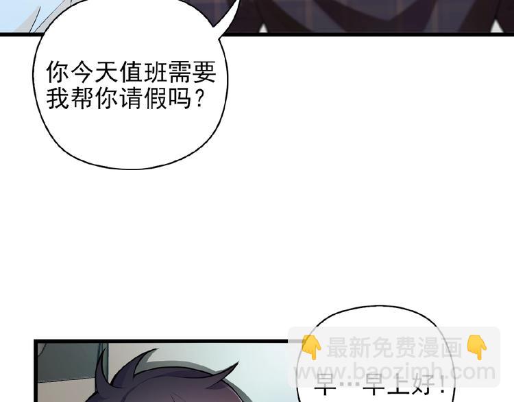 命中缺鬼鬼王的鬼小说txt漫画,第33话 嗨！我们又见面了2图