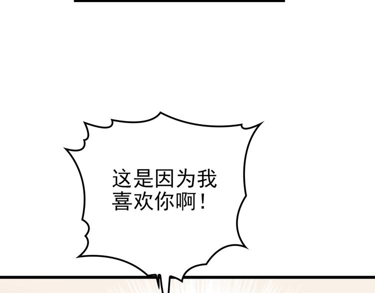 命中缺君小说好看吗漫画,第22话 我缠定你了！2图