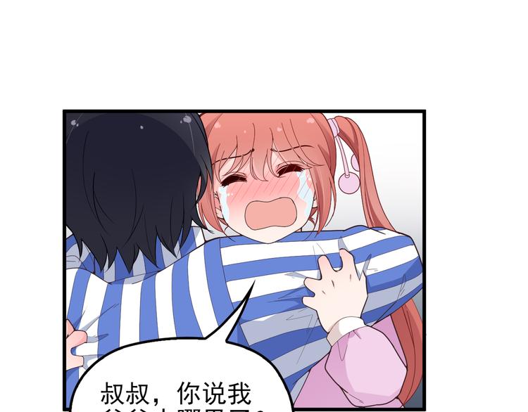 命中缺鬼鬼王的鬼小说txt漫画,第15话 沉醉于他的温柔1图