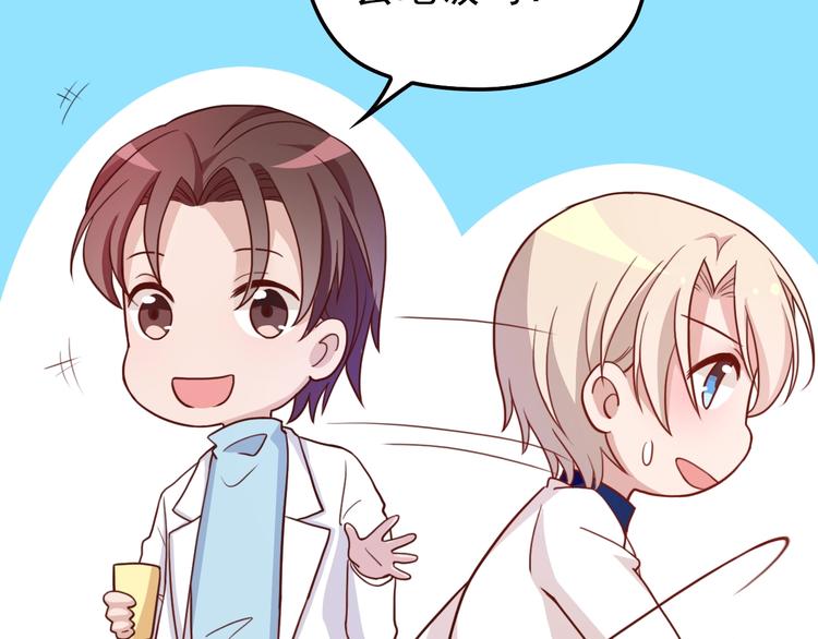 命中缺鬼鬼王的鬼小说txt漫画,第23话 与情敌的正面较量！2图