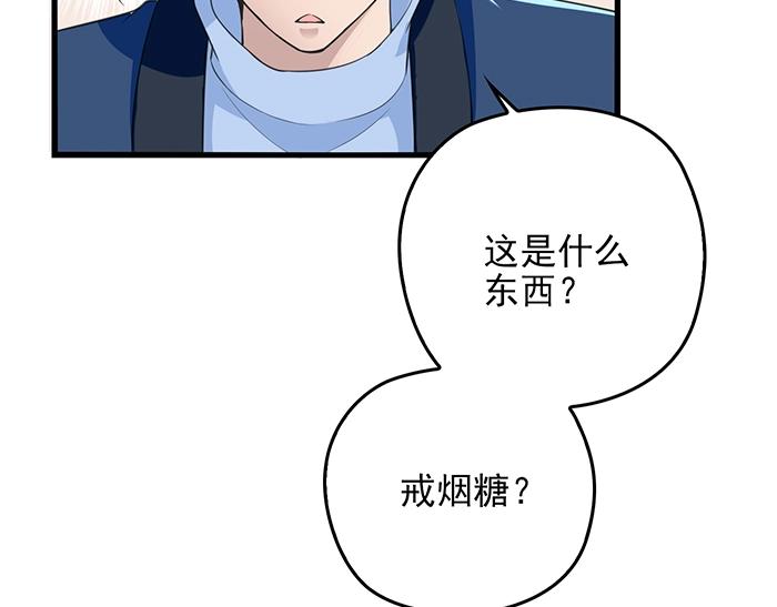 命中缺鬼鬼王的鬼小说txt漫画,第39话 总是占我便宜！1图